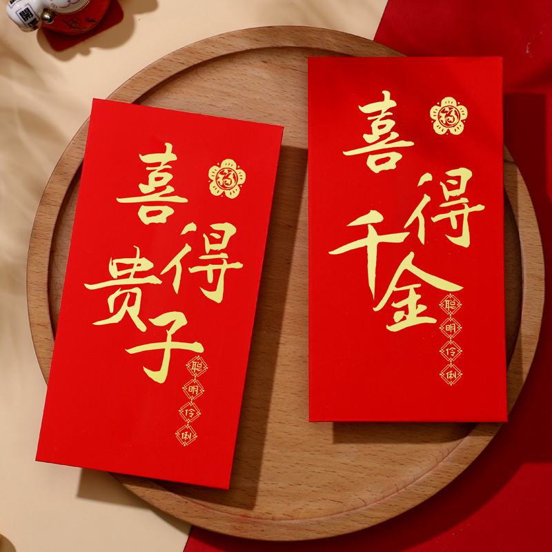 Happy daughters creative 100-day birth baby baby full moon red bag smart growth birthday red bag