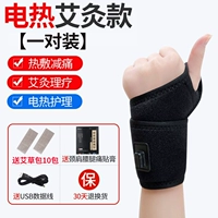 Электрическая тепловая модель прибытки [одна пара паров] +10 сумка AI трава сумка