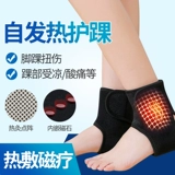 Медицинское голеностопное -тепление анти -тепло против растяжений, восстанавливающие сустав мужского сустава с фиксированной реабилитационной голеностопным движением