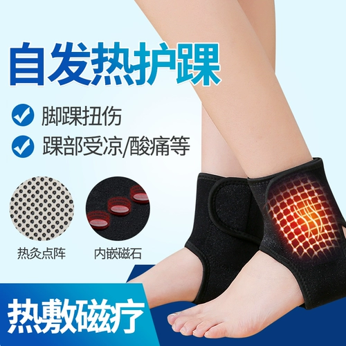 Медицинское голеностопное -тепление анти -тепло против растяжений, восстанавливающие сустав мужского сустава с фиксированной реабилитационной голеностопным движением