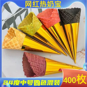 [热奶宝蛋筒冰淇淋脆皮甜筒冰激凌蛋卷脆筒装饰中号商用摆摊华夫筒]