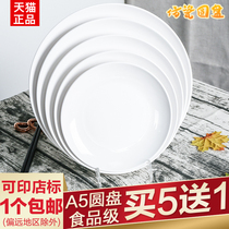 Melamine plate White melamine hotel large round plate Restaurant Resin plastic round dish buffet plate Commercial