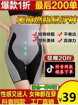 MDOXHIDE non-trace fat suspension pants Net red pop belly pants New generation magnetic suspension pants hip pants shaping pants