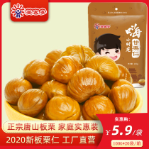 Meikeduo chestnut kernels Ready-to-eat cooked chestnut kernels snacks 100g20 bags Pregnant nuts Snack food Specialty snacks