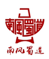 南风蜀道调味料