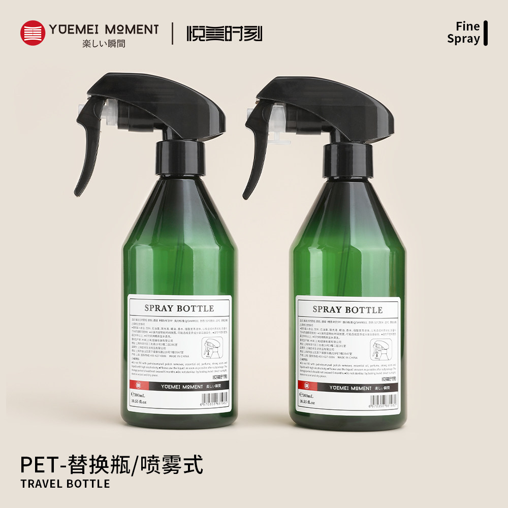 遮光喷雾瓶超细雾化大容量按压式酒精消毒液分装瓶园艺浇花水喷瓶