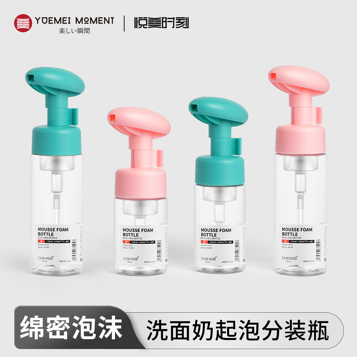 旅行慕斯起泡瓶子按压式洗面奶洁面泡沫分装瓶洗手液洗发水打泡器