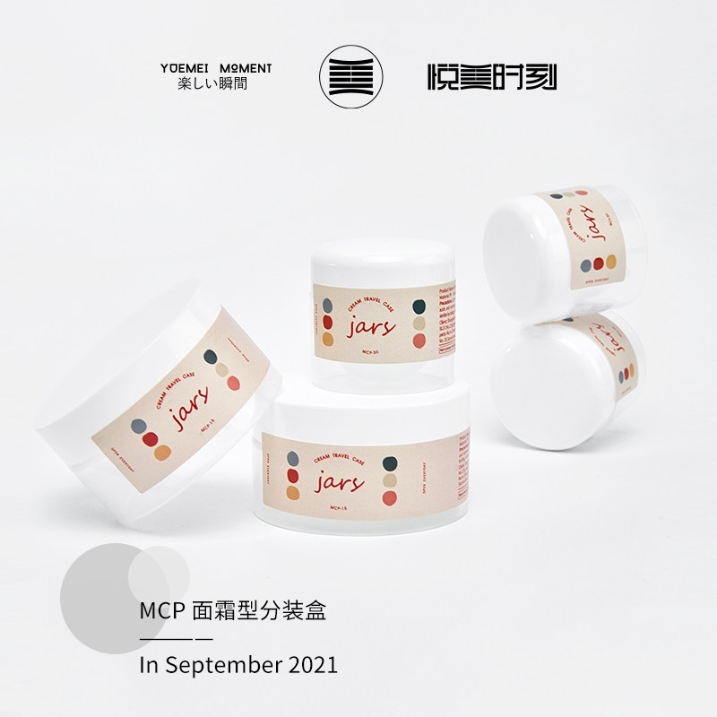迷你面霜分装瓶套装旅行便携化妆品膏霜瓶眼霜水乳粉底液小样空瓶