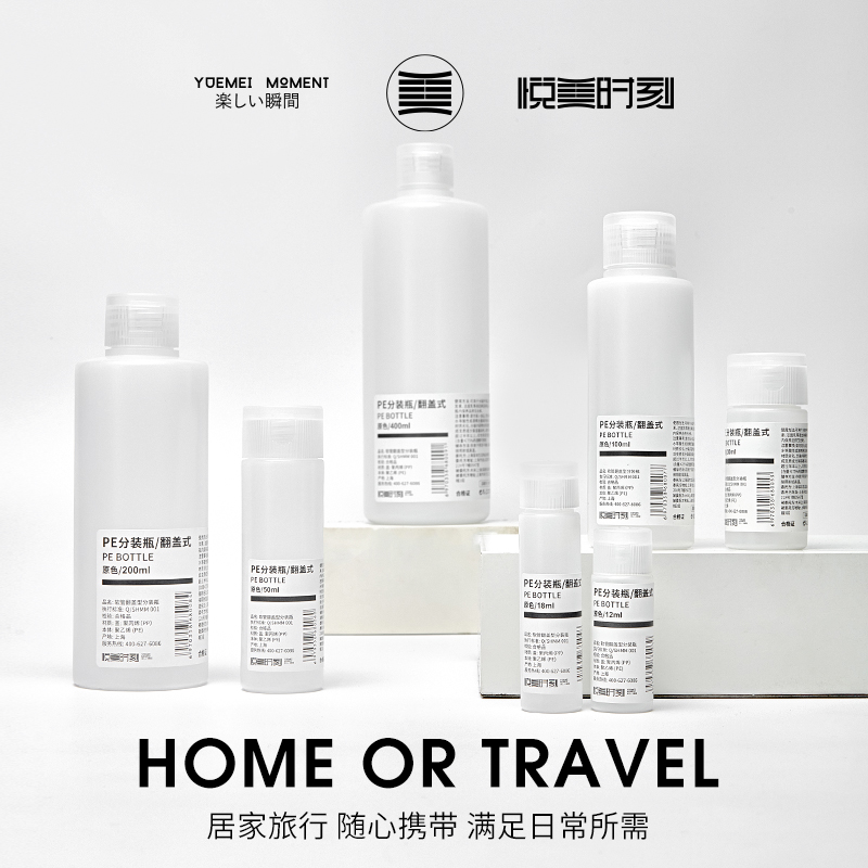 Pleasant Beauty Moment Hose Squeeze Type Lotion Bottle Body Lotion Bottle Travel Portable Wash Face Milk Shampoo Split Up Empty Bottle
