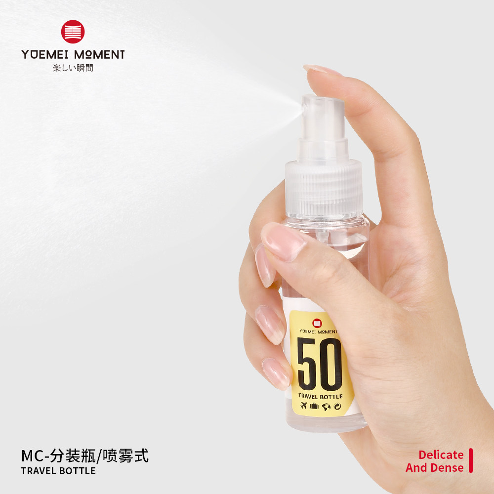 喷雾瓶超细雾化爽肤水脸部补水喷雾小瓶旅行便携酒精消毒液分装瓶