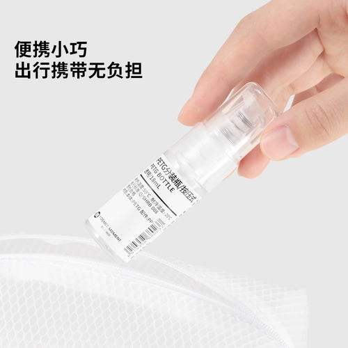 悦美时刻 Бутылка, портативная тара для путешествий, сыворотка для ухода за кожей, пробник