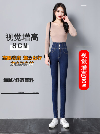 High-waisted velvet thickened jeans for women 2025 autumn and winter new elastic nine-point slimming hot style small-foot pants