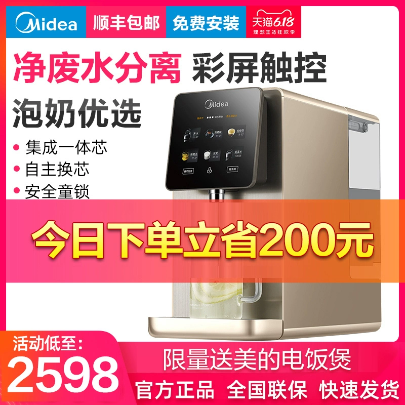 Midea zero hỗn hợp nước uống máy lọc nước gia dụng máy tính để bàn sưởi ấm máy uống thẳng máy lọc nước lọc nhỏ cài đặt miễn phí - Nước quả