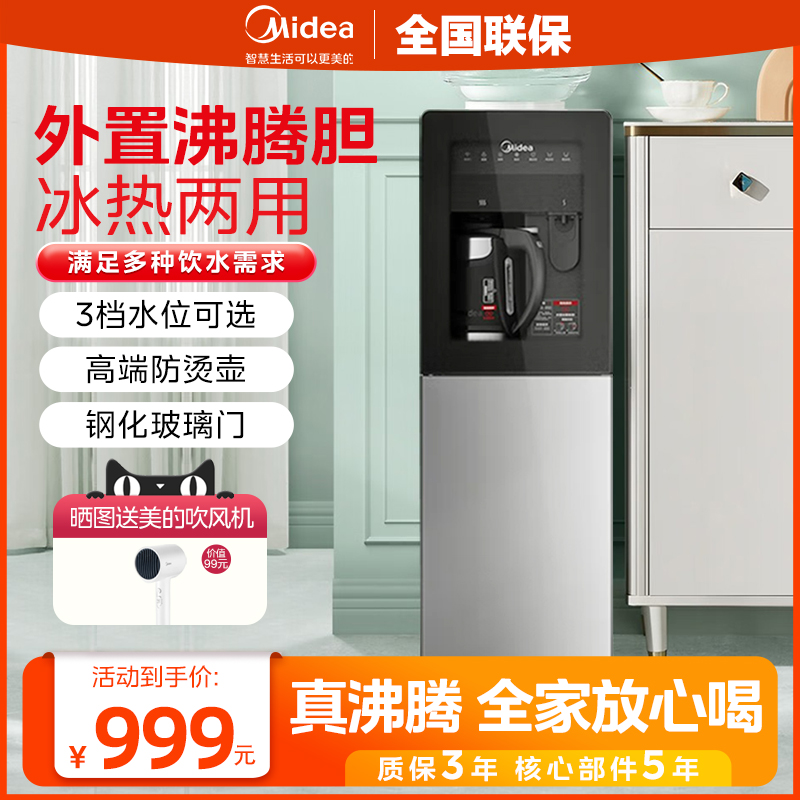 Home drinking fountain Home drinking fountain upright upper set fully automatic refrigeration hot double use office new YD1218-Taobao