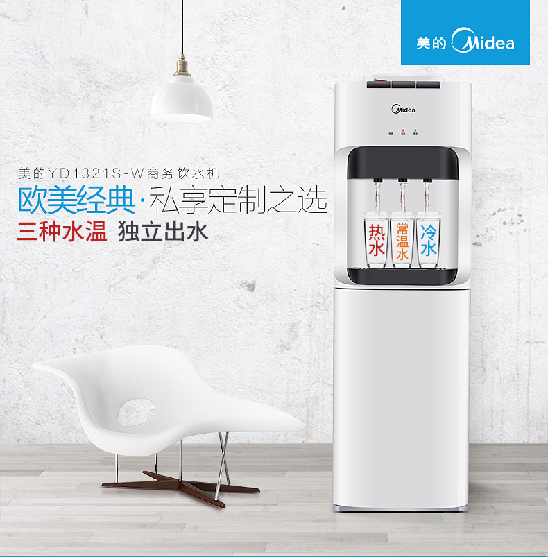 máy lọc nước đầu nguồn Bình đựng nước đẹp 1321 công suất lớn khóa trẻ em dọc văn phòng thương mại gia đình nóng lạnh lạnh phòng khách thùng máy lọc nước nóng lạnh mini