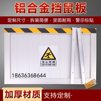 Aluminum alloy rat-proof board rat-proof door stop foldable punch-free power distribution room rat-proof board power distribution room warehouse factory building