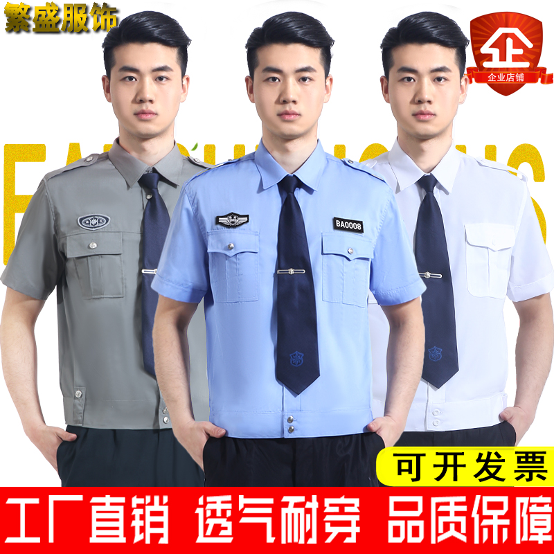 2011 new style security workwear summer short sleeve shirt property janitor summer security clothes uniform suit male