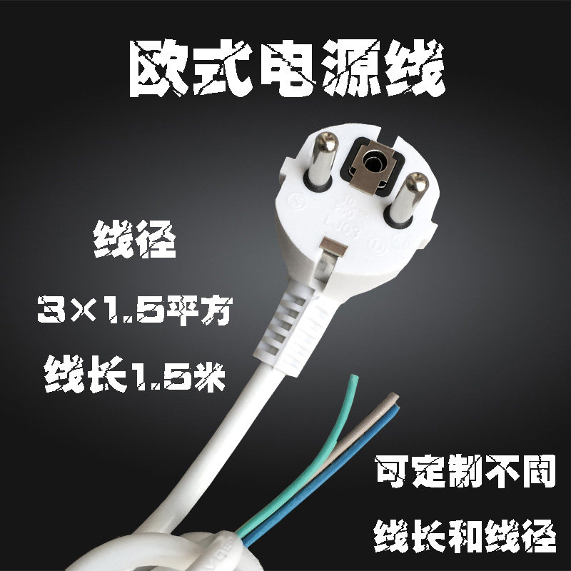 Europeau style European gauge plug power cord 3 x 1 5 squared Dutch Russia South Korea France Power Cord