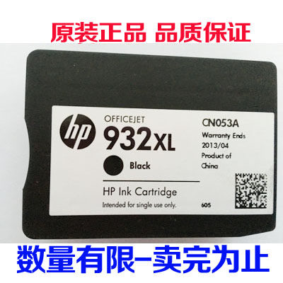 Original HP7110/7610/7612/7510/7512 printer hp932XL black +933 color ink cartridge