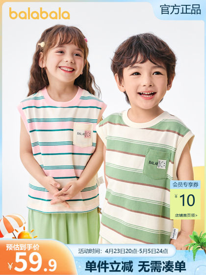 巴拉巴拉男童背心女童宝宝纯棉打底衫上衣夏装2025新款儿童童装小
