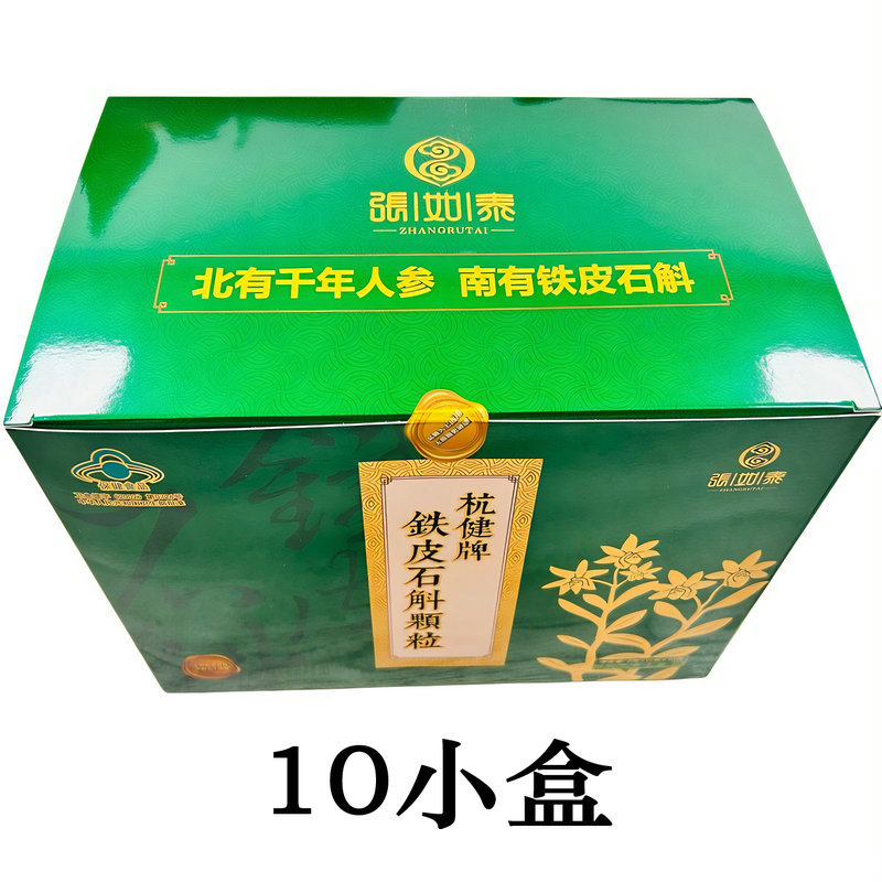 Zhang Rutai Hangjian Brand Dendrobium Granules 12 Packs Family Pack American Ginseng Health Supplement High-Quality Fengdou for Middle-Aged and Elderly People Zhang Rutai Hangjian Brand Dendrobium Granules 12 Packs Family Pack American Ginseng Health Supplement High-Quality Fengdou for Middle-Aged and Elderly People