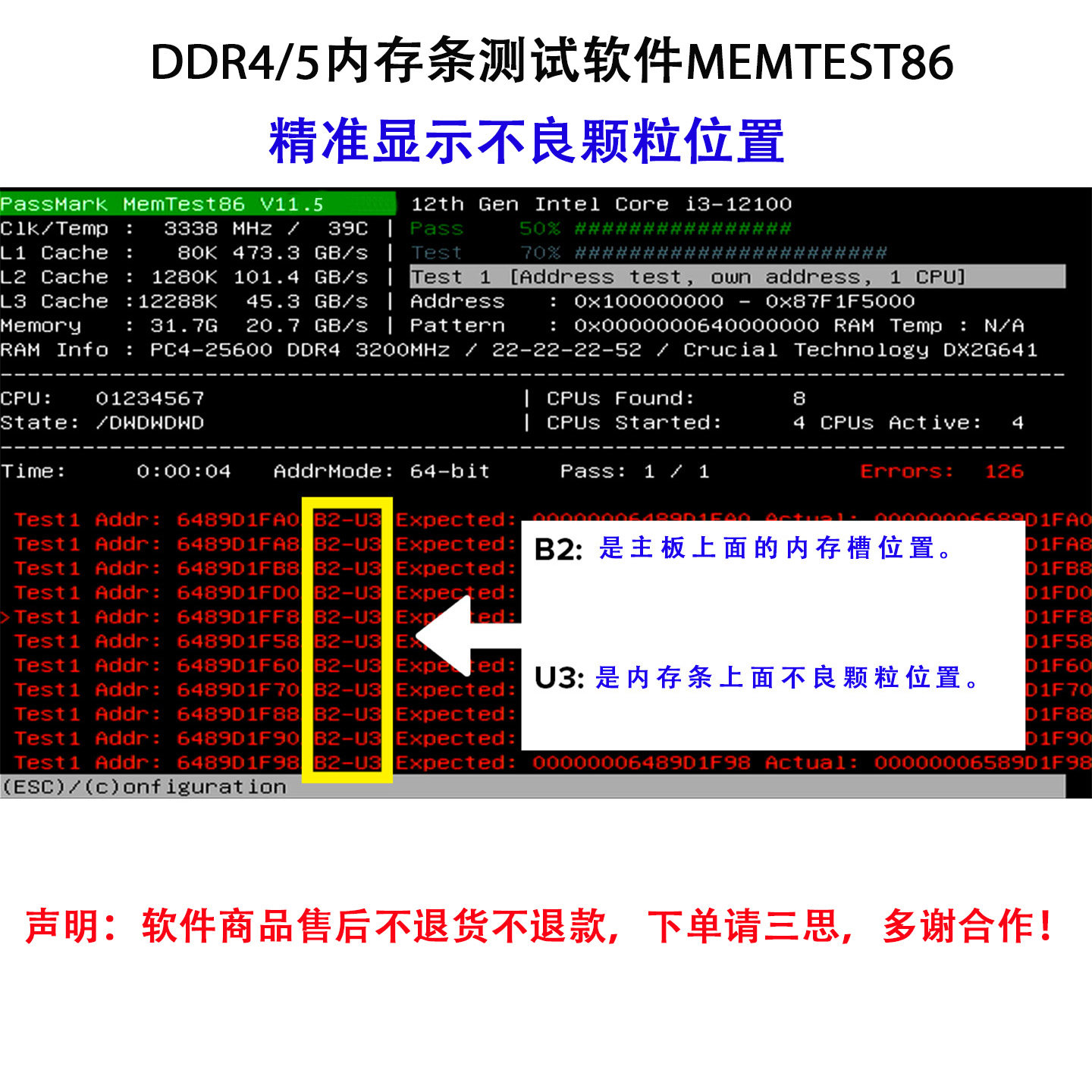 Отремонтируйте программное обеспечение MEMTEST86 для тестирования панели памяти, чтобы обеспечить стабильность и совместимость, с функцией обнаружения дефектных частиц Изображение 1