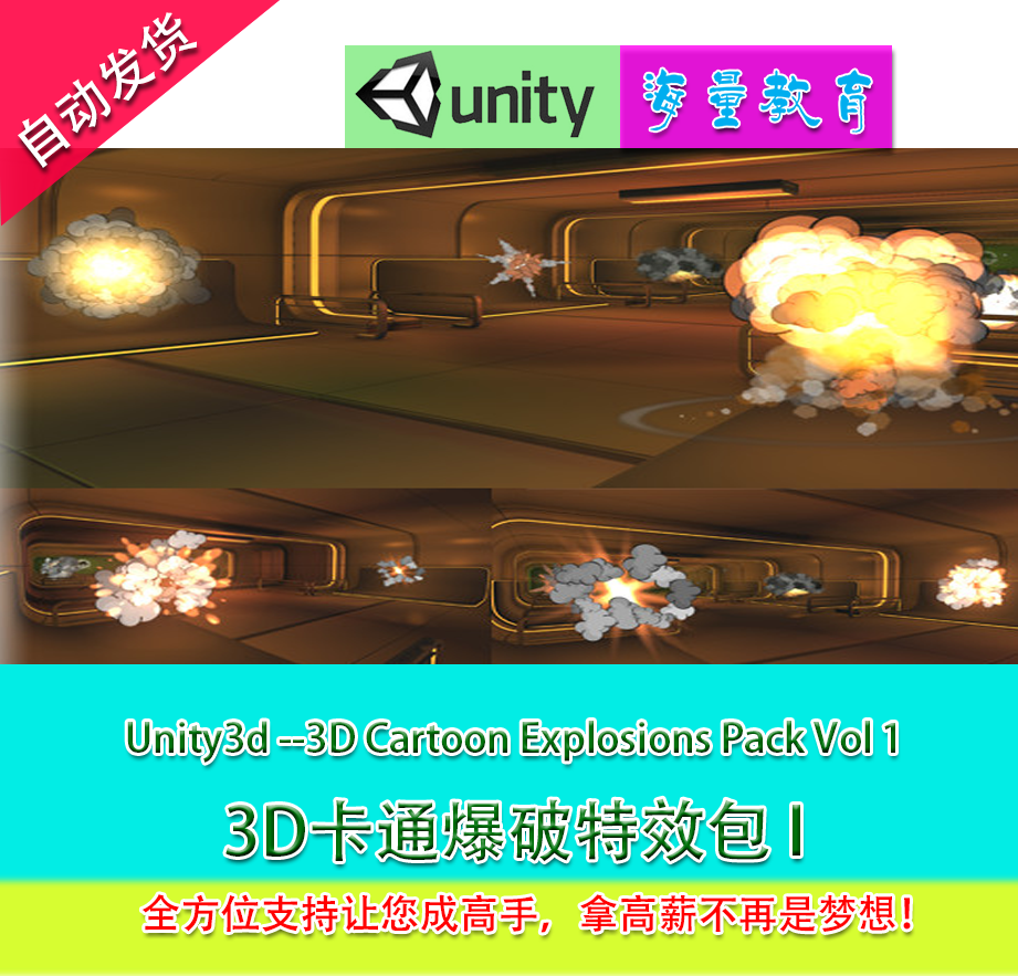 Unity 3D Cartoon Explosions Pack Vol 1 - 3D Cartoon Blast Special Effect Pack I