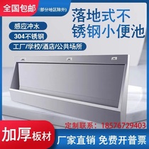 304 stainless steel urinal school floor-standing induction integrated urinal factory long urinal in public places