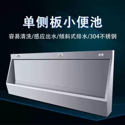 Commercial 304 stainless steel single side plate urinal induction urinal trough school Hotel public places vertical urinal