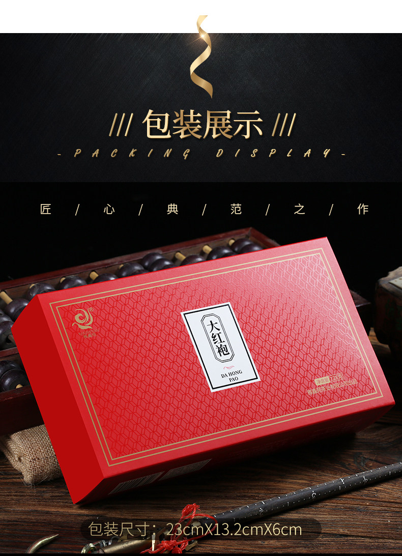 雅鑫苑 正宗武夷山大红袍 浓香型礼盒装 128g 图10