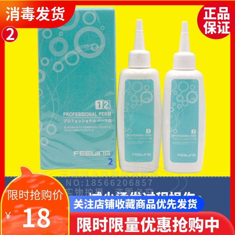 Philing professional perm water 10 boxes wholesale steel clip hot texture hot professional perm water 100ml * 2 Cold hot