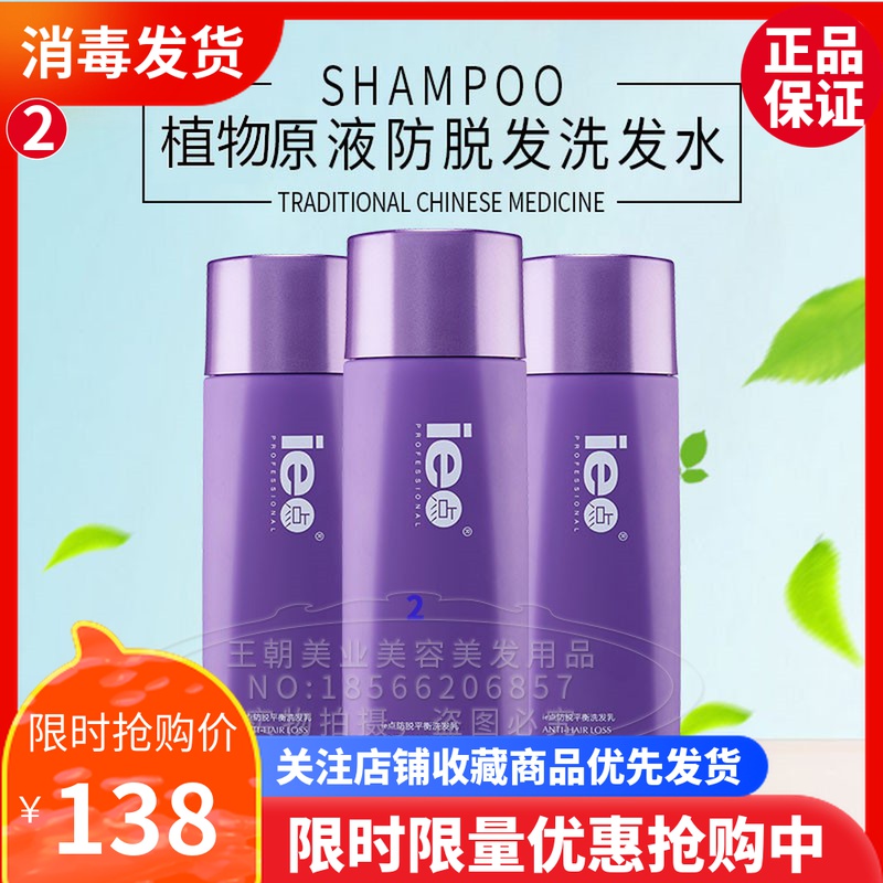 ie point anti-control oil clear and smooth balance milk shampoo to build hair solid and deep nourish care wash and shampoo