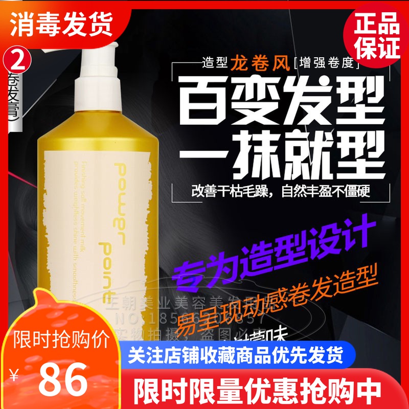 Fillingtornado 450ml persistent elastic vegetarian curly hair styling special moisturizing styling protective roll cream fluffy