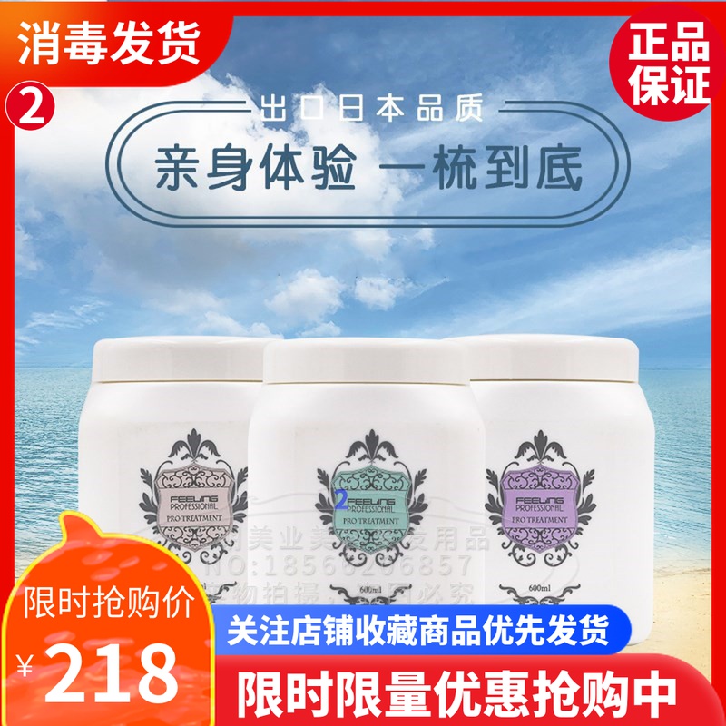 Felling Japanese Tea Tree Describbling Ginkgo Bamboo Extract Live Lotus Huang Seaweed Hair Moisturizing Hair Film