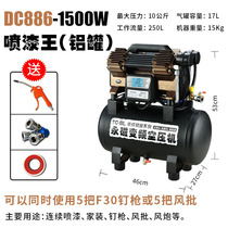 Iron Becomes Air Compressor Permanent Magnet Frequency Conversion Air Pump Portable Small Oil-free Silent Woodwork Spray Aluminum Tank Grade Spraying