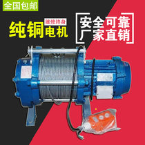 Multifunction lifter Home small hanger construction windlass Lifting hangers All copper motors Safe and secure