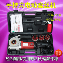  Hand-held electric wire threading machine 2 inch wire threading machine 1 inch wire threading machine Car wire machine thread opening machine thread twisting machine