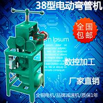 Multifunctional 38 type electric pipe bending machine square tube round pipe bending machine electric pipe bending machine curved pipe bending machine