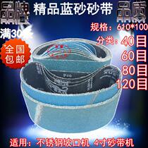 Trait Boutique Blue Sand Sand With Slop Mouth Machine Sand with 610 * 100 durable European technology durable