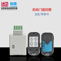 Automatic door remote control Wireless remote control switch Automatic door function setting remote control