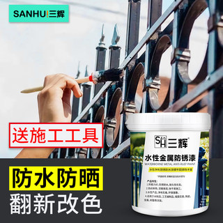 Water -based paint Black wear -resistant metal paint silver powder balcony railing iron guardrail anti -rust paint outdoor waterproof and anticorrosive