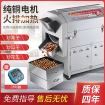 2021 Commercial Sesame Peanut Melon Multifunction Sugar Fried Board Chestnut 15 25 Type of electric heat or gas fired frying machine