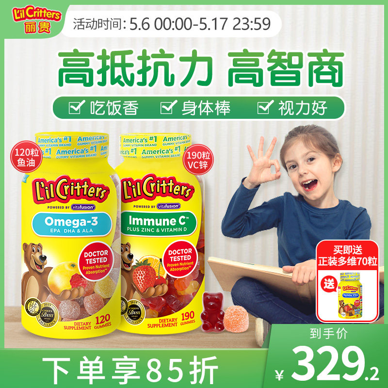 Ligui Lilcritters Import Small Bear Soft Sugar Vitamin C Tonic Brain Baby Dha Fish Oil Child Vc Zinc