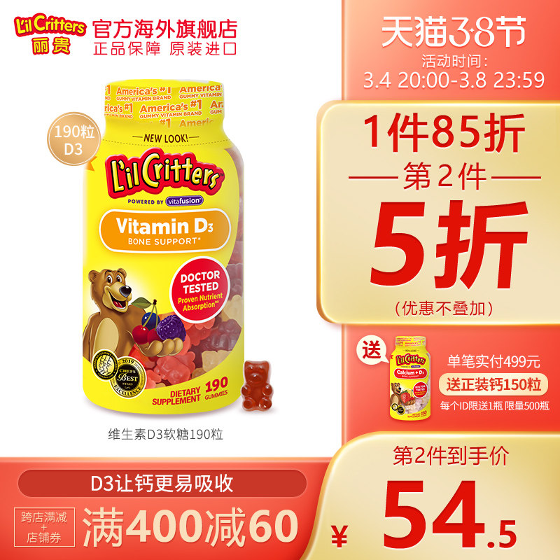 Ligui Lilcritters American Vitamin D3 Imported Bear Candy Children's Gummy Baby Calcium Supplement vD Growth