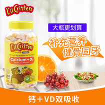 US imports lilcritters Ligui small bear sugar child tonic calcium vitamin D3 (150 grains)