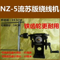 Fish Wire Winding Machine Hand Flow Sumaid Wire Winding Electric Manual Wire Winding Instrumental Diy Electric Flow Su Lace Cotton Thread