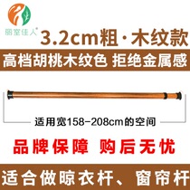 Top walnut wood grain non-perforated bedroom single pole super long 3 6 meters living room support Rod shower curtain rod curtain track