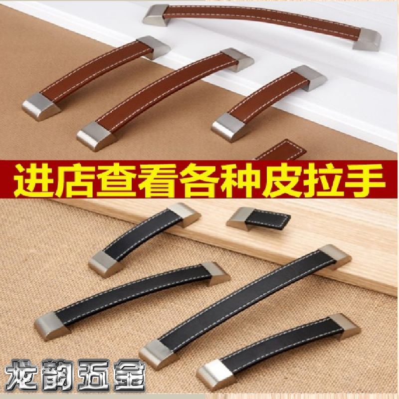 Chinese style cabinet door handle brown soft leather handle leather handle European style wine cabinet drawers pull handle big wardrobe door handle-Taobao