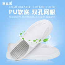 Anti-static shoes PU thick soft bottom double hole mesh breathable mesh clean clean dust-free workshop men and women blue and white work shoes