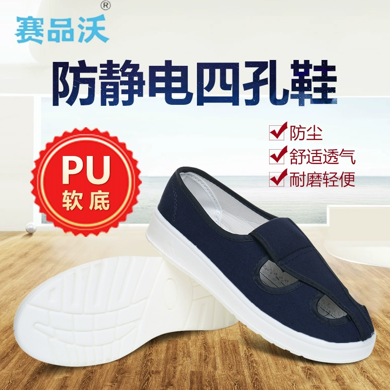giày chống tĩnh trong PU giày khăn trắng mềm giày đáy, giày công việc phòng sạch giày an toàn làm việc giày nam và nữ thở 